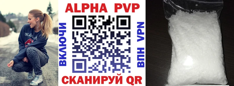 A-PVP крисы CK  Новоаннинский 