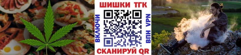 Печенье с ТГК конопля  как найти закладки  Новоаннинский 