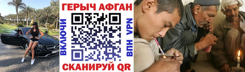 Героин хмурый  hydra как зайти  Новоаннинский 