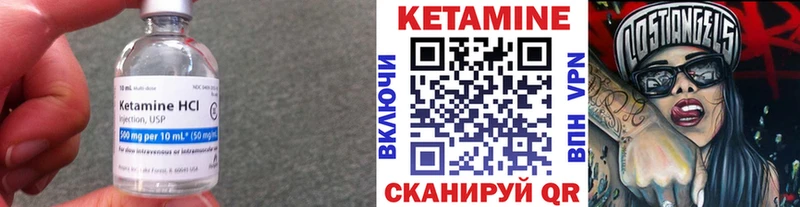 Кетамин VHQ  Новоаннинский 